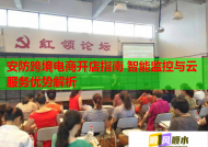 安防跨境电商开店指南 智能监控与云服务优势解析