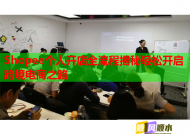 Shopee个人开店全流程揭秘轻松开启跨境电商之路