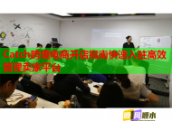 Catch跨境电商开店指南快速入驻高效管理卖家平台