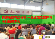 跨境电商开店神器 一站式商品管理与全球销售平台