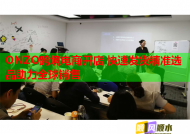 ONZO跨境电商开店 快速发货精准选品助力全球销售
