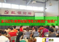 亚马逊创意素材管理助力高效广告推广
