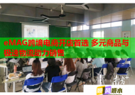 eMAG跨境电商开店首选 多元商品与极速物流助力销售