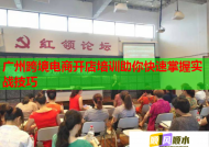 广州跨境电商开店培训助你快速掌握实战技巧