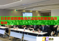 日本虾皮跨境电商开店低风险高效卖货秘诀
