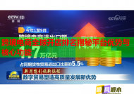 跨境电商全球开店排名揭秘平台优势与核心功能