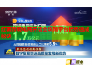 红薯跨境电商开店全攻略平台优势速成秘诀