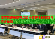 淘宝跨境电商开店轻松管理全球货源与资金转账