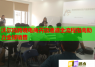 沃尔玛跨境电商开店通道全流程指南助力全球销售