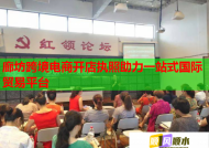 廊坊跨境电商开店执照助力一站式国际贸易平台