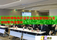 宾利跨境电商开店平台智能管理助力全球销售快速增长