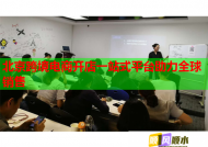 北京跨境电商开店一站式平台助力全球销售