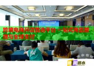 跨境电商开店首选平台 一站式商品管理与全球支付