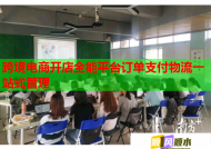 跨境电商开店全能平台订单支付物流一站式管理