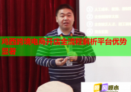 鸡西跨境电商开店全流程解析平台优势显著