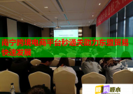 南宁跨境电商平台秒通关助力东盟贸易快速发展