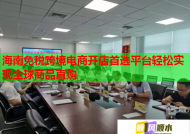 海南免税跨境电商开店首选平台轻松实现全球商品直购