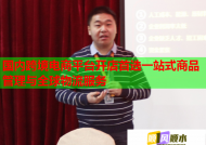 国内跨境电商平台开店首选一站式商品管理与全球物流服务