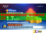 敦煌跨境电商开店指南一站式服务快速上手