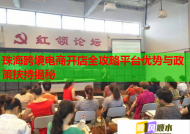 珠海跨境电商开店全攻略平台优势与政策扶持揭秘