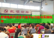 跨境电商开店全攻略平台功能与实操指南