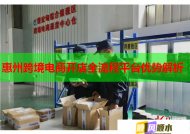 惠州跨境电商开店全流程平台优势解析