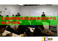 亚马逊跨境电商开店指南快速提升产品曝光与订单量
