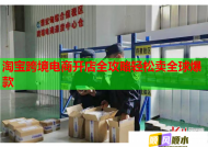 淘宝跨境电商开店全攻略轻松卖全球爆款