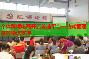 个体跨境电商开店首选平台一站式管理高效物流支持
