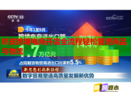 虾皮跨境电商开店全流程轻松管理商品与物流
