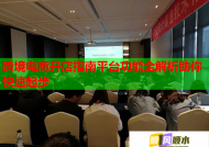 跨境电商开店指南平台功能全解析助你快速起步