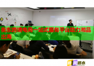 衡东跨境电商一站式服务平台助力湘品出海