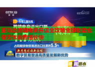 亚马逊跨境电商开店全攻略全球物流仓储无忧销售增长快