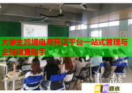 大学生跨境电商开店平台一站式管理与全球销售助手
