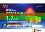 吕梁跨境电商平台一站式服务助力全球销售
