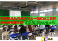跨境电商免费开店平台一站式商品管理与全球销售助手