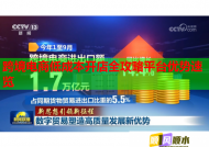 跨境电商低成本开店全攻略平台优势速览