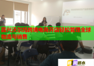 嘉兴沃尔玛跨境电商开店轻松管理全球物流与销售