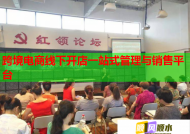 跨境电商线下开店一站式管理与销售平台