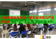 大连跨境电商开店一键卖全球助力产业带出海