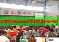 跨境电商独立站全球收款极速开店平台
