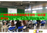 广州跨境电商开店指南全流程一站式服务平台