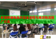 虾皮跨境电商开店全流程与高效物流推广方案