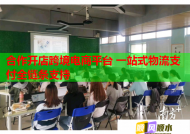 合作开店跨境电商平台 一站式物流支付全链条支持