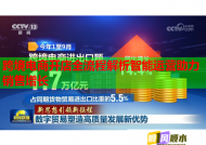 跨境电商开店全流程解析智能运营助力销售增长