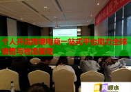 个人开店跨境电商一站式平台助力全球销售与物流管理