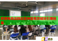 跨境电商店群运营神器高效铺货引爆销量