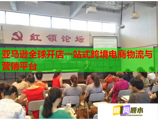 亚马逊全球开店一站式跨境电商物流与营销平台  第1张