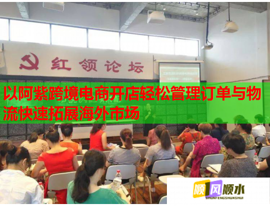 以阿紫跨境电商开店轻松管理订单与物流快速拓展海外市场  第3张