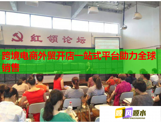 跨境电商外贸开店一站式平台助力全球销售  第1张